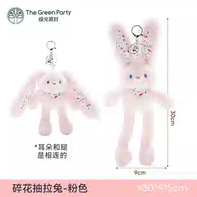 The Green Party 30cm