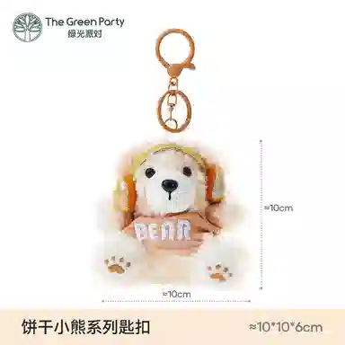 The Green Party T 10cm