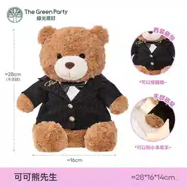 The Green Party 35cm