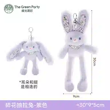 The Green Party 30cm