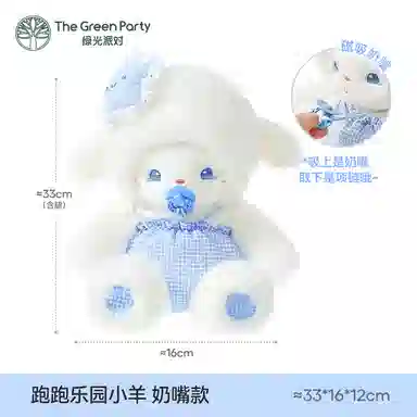 The Green Party 33cm