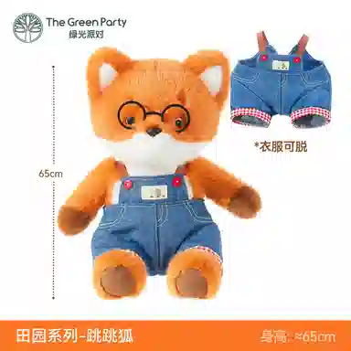 The Green Party 28cm38cm65cm