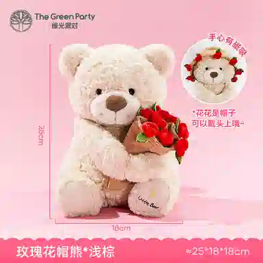 The Green Party 25cm30cm38cm