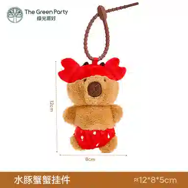 The Green Party 9cm11cm12cm14cm