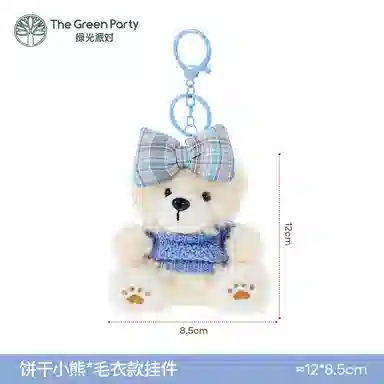 The Green Party 10cm