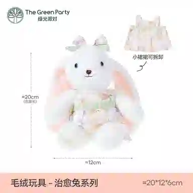 The Green Party 20cm30cm