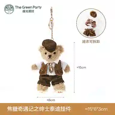 The Green Party 15cm