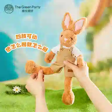 The Green Party 27cm