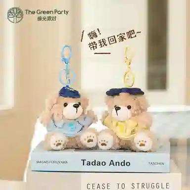 The Green Party 10cm