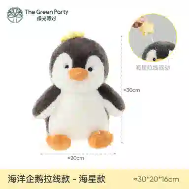 The Green Party 12cm