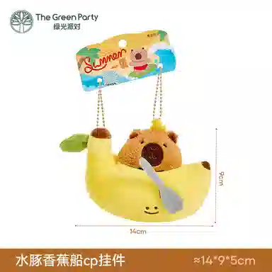 The Green Party 9cm11cm12cm14cm