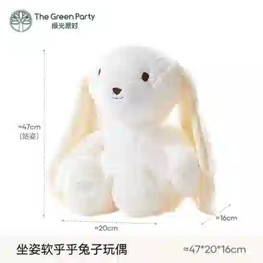 The Green Party 47cm