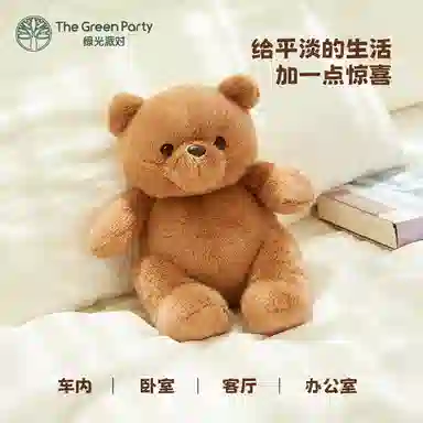 The Green Party 25cm