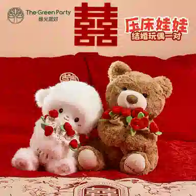 The Green Party cp 25cm