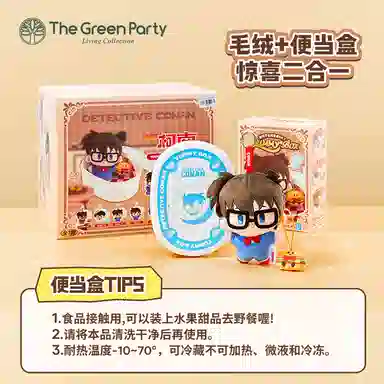 The Green Party YUMMY BOX 6