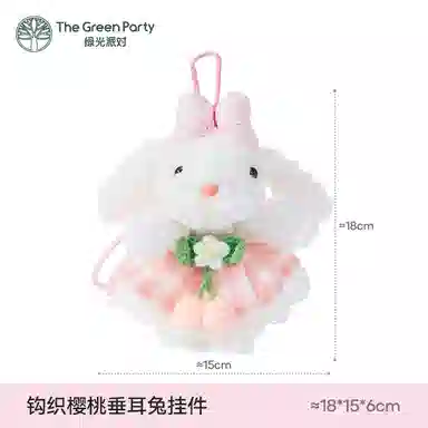 The Green Party 18cm