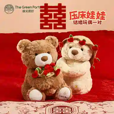 The Green Party cp 25cm