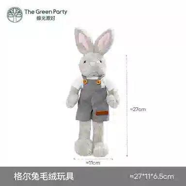 The Green Party 27cm