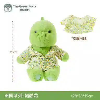 The Green Party 28cm38cm65cm