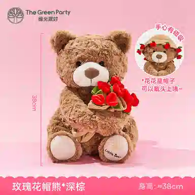 The Green Party 25cm30cm38cm