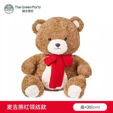 The Green Party 25cm-35cm