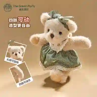 The Green Party 30cm 18cm