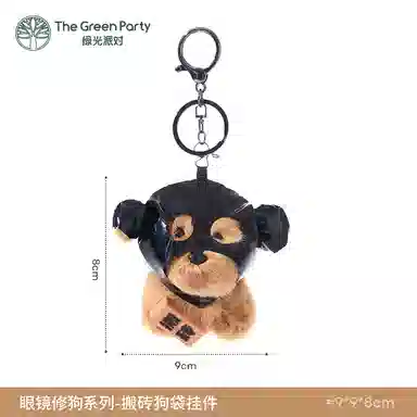 The Green Party 8cm