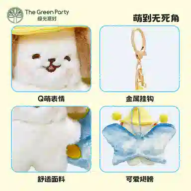 The Green Party 10.5cm