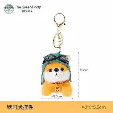 The Green Party 8cm