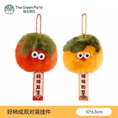 The Green Party 8-10cm