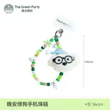 The Green Party 9cm