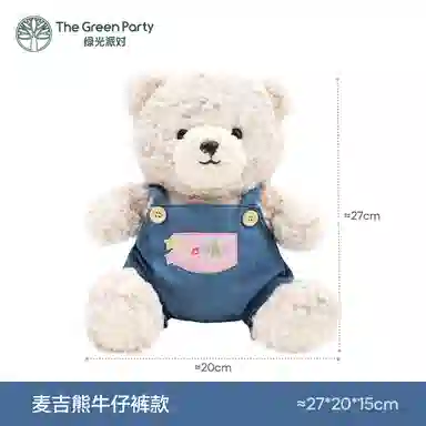 The Green Party 25cm-35cm