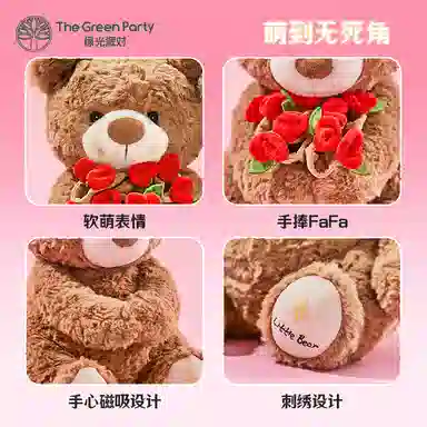 The Green Party 25cm30cm38cm