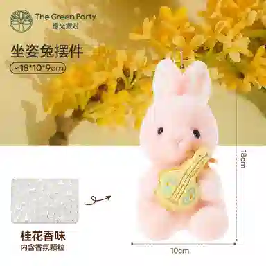 The Green Party 9cm15cm17cm18cm