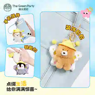 The Green Party 10.5cm