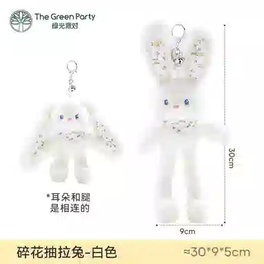 The Green Party 30cm