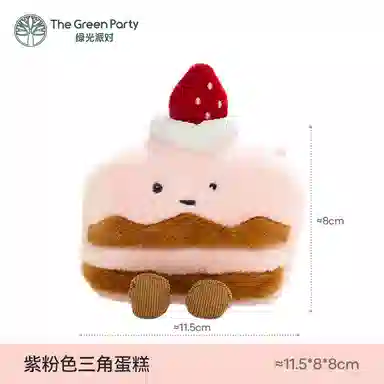 The Green Party Plush Cake Doll