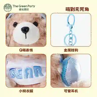 The Green Party T 10cm