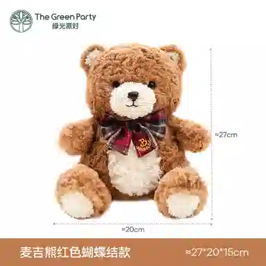 The Green Party 25cm-35cm