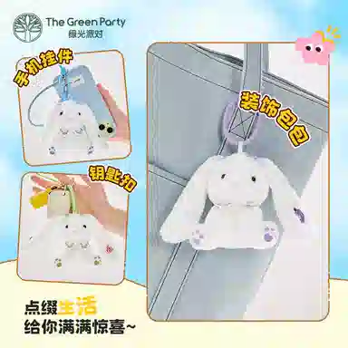 The Green Party 38cm