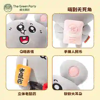 The Green Party 20cm