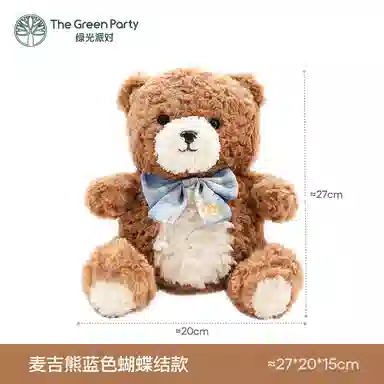 The Green Party 25cm-35cm