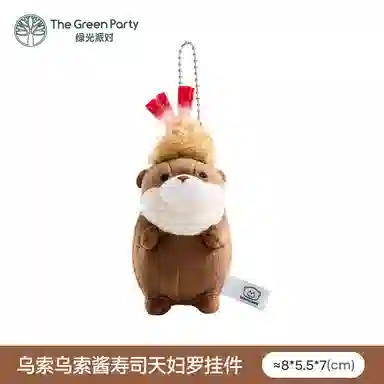 The Green Party 8cm27cm73cm