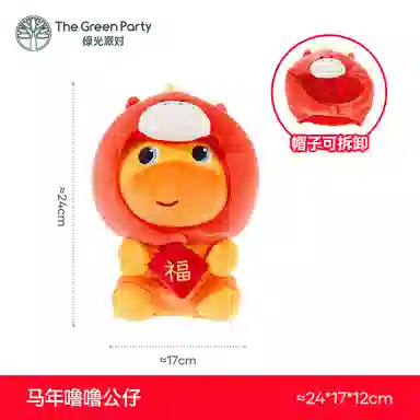 The Green Party 23cm