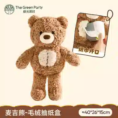 The Green Party 40cm35cm