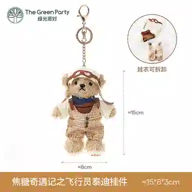 The Green Party 15cm