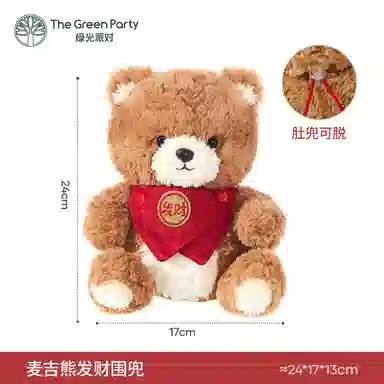 The Green Party 35cm