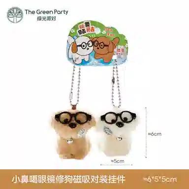 The Green Party 6cm