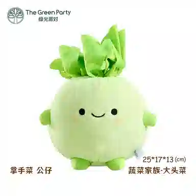 The Green Party 12cm15cm17cm18cm20cm25cm30cm