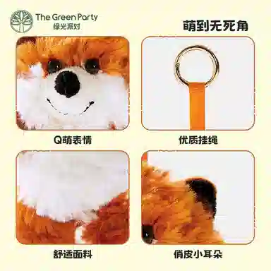 The Green Party 30cm38cm45cm